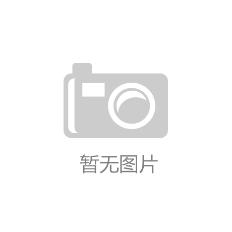 通达海：南宫NG·娱乐(中国)官方网站司法信息化领先者积极拓展业务边界